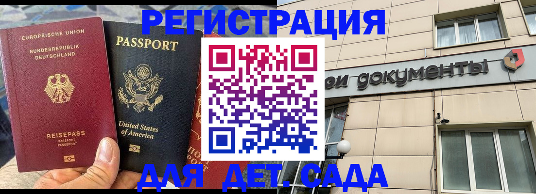 временная регистрация в квартире в Новоалтайске