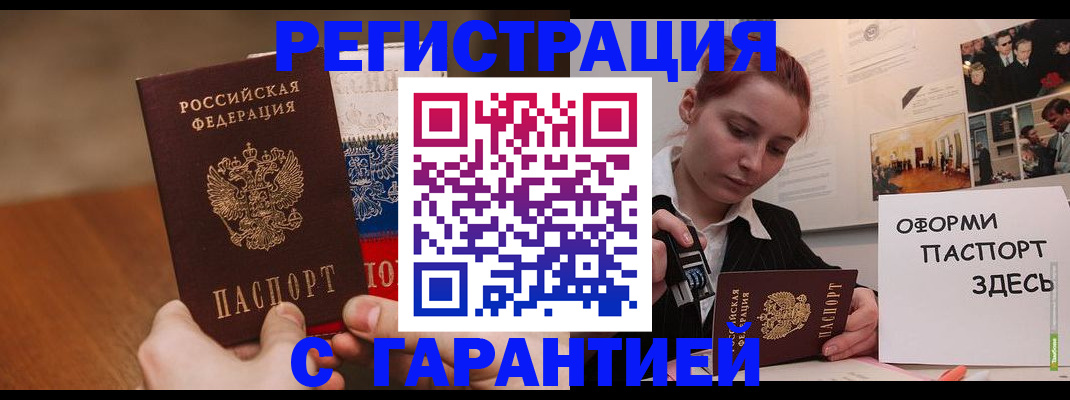 прописка для кредита в Новоалтайске