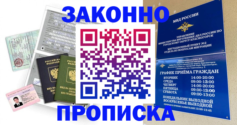 найти адрес прописки в Новоалтайске
